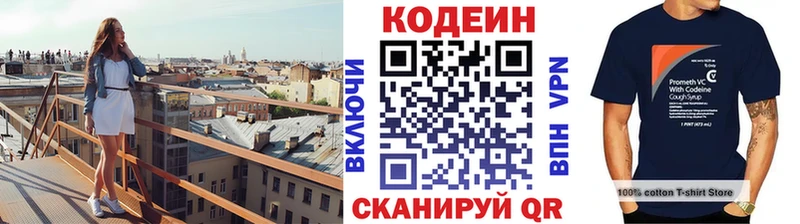 Кодеиновый сироп Lean Purple Drank  Болохово 