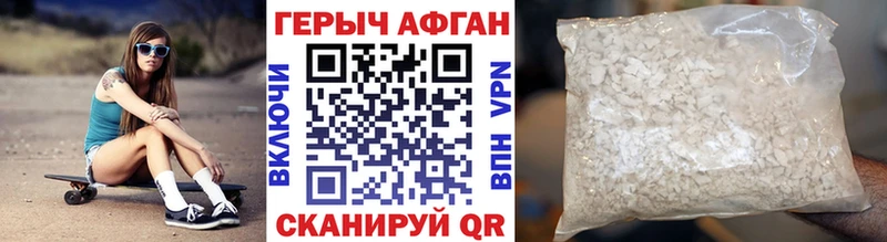 Героин афганец  shop как зайти  Болохово 