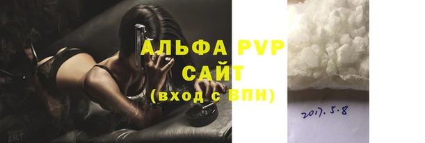 ALPHA PVP Балахна