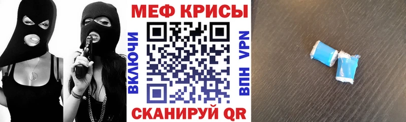 Меф мяу мяу  Болохово